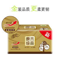 清风原木金装抽纸家用纸巾卫生纸批发餐巾面巾纸抽1提家庭装包邮