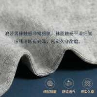 浪莎6双袜子男 运动透气 吸汗排湿气 防臭全棉男袜 中筒纯棉