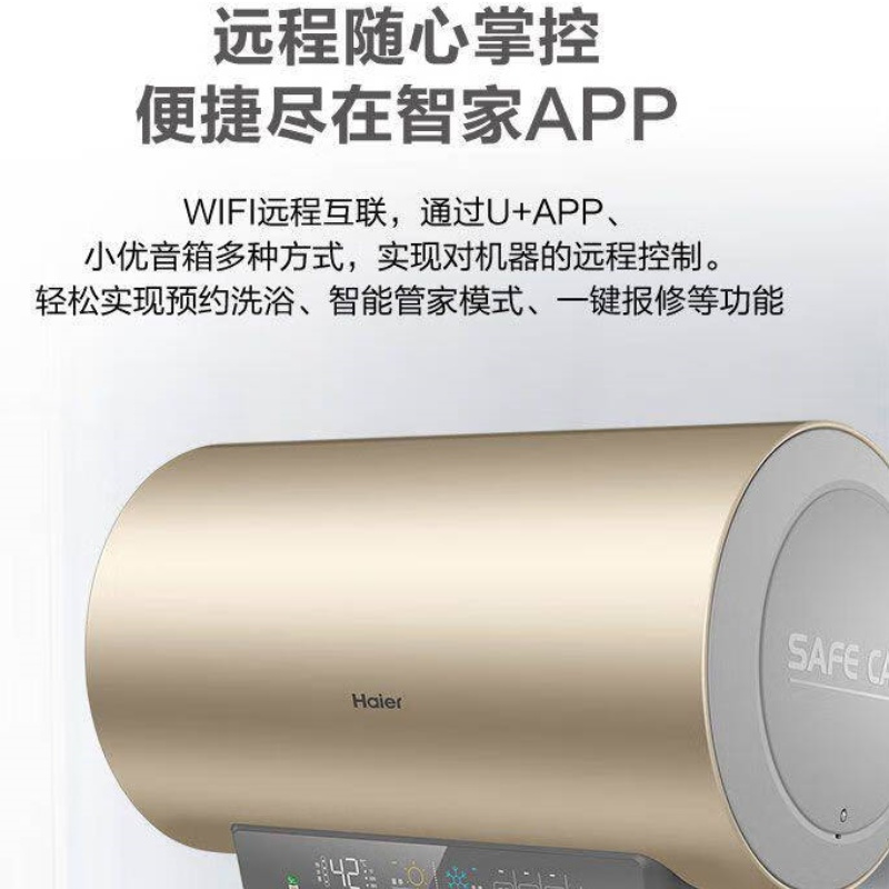 海尔 ES60H-GD5(A)U1 电热水器 60L 一级速热3300W内胆免清洗 节能