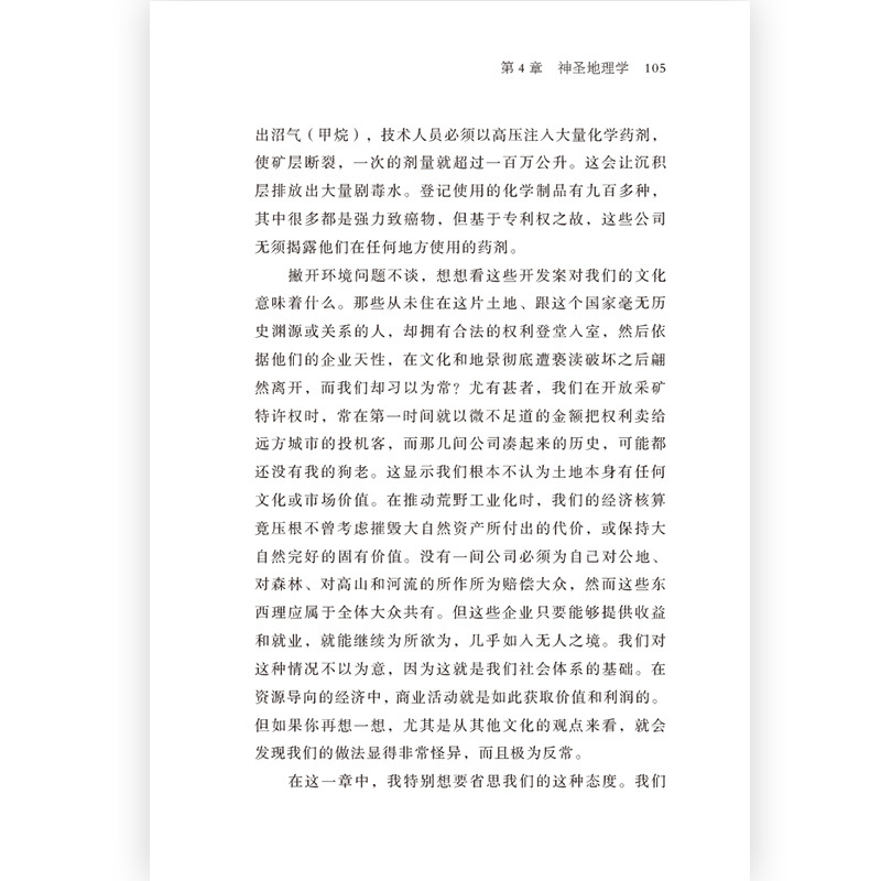 [正版]后浪 生命的寻路人 韦德戴维斯文化人类学宗教佛教生活方式世界观思想人文社科书籍