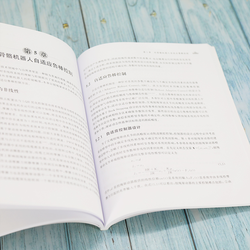 外骨骼机器人控制原理与设计