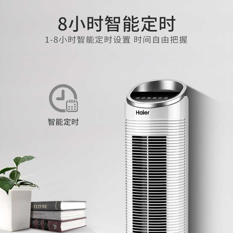 Haier/海尔空调扇FZY8611 家用轻音 遥控控制塔扇 水冷塔扇 室温显示 预约定时 3档单冷空调扇 无叶风扇