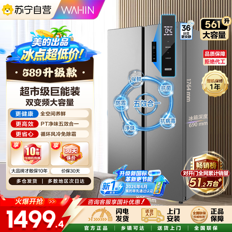华凌 冰箱 HR-589WKPB星烁银
