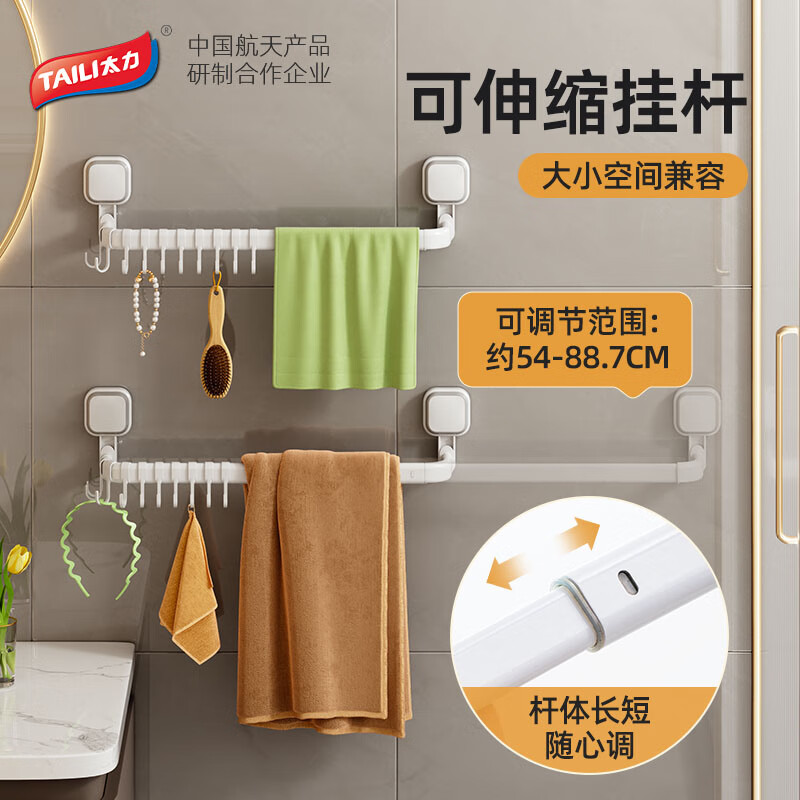 太力毛巾架杆免打孔浴室置物架卫生间铝合金吸盘挂架 细钩可伸缩款 配10个挂钩