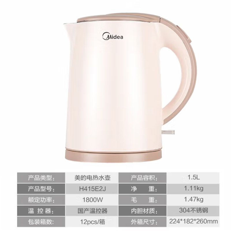 美的(Midea) 电水壶 H415E2j 1.5L高清大图