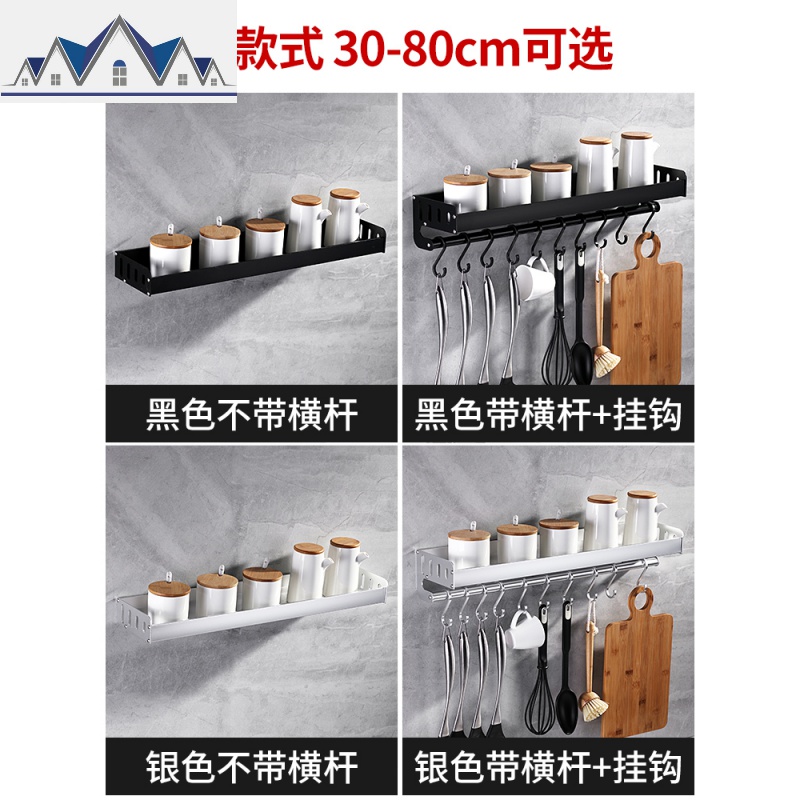 厨房置物架壁挂式免打孔收纳调味调料用品挂架子挂钩家用大全 三维工匠高清大图