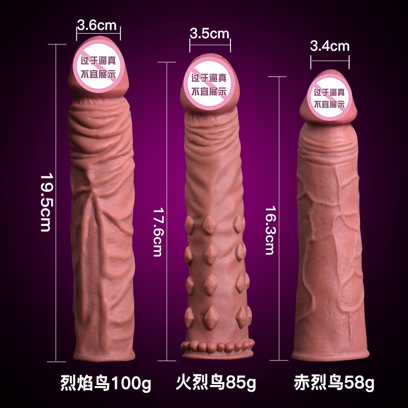 火烈鸟 久爱男用狼牙套精套男人玩具情趣成人用品套厂家成人情趣用品 火烈鸟一个高清大图