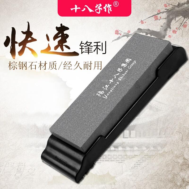 十八子作家用磨刀石厨房工具复磨菜刀恢复锋利度SM-02小号磨刀石SM-02*2高清大图