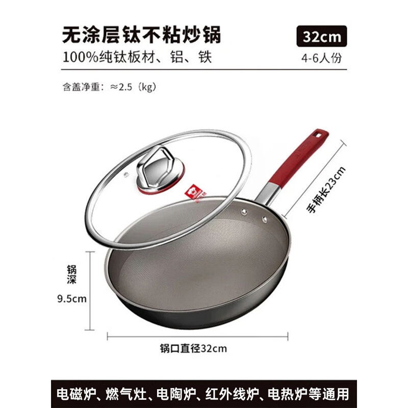 康巴赫 炒锅无涂层纯钛不粘锅炒菜锅32cm家用平底煎炒锅电磁炉燃气灶通用 KGT-C32A ||