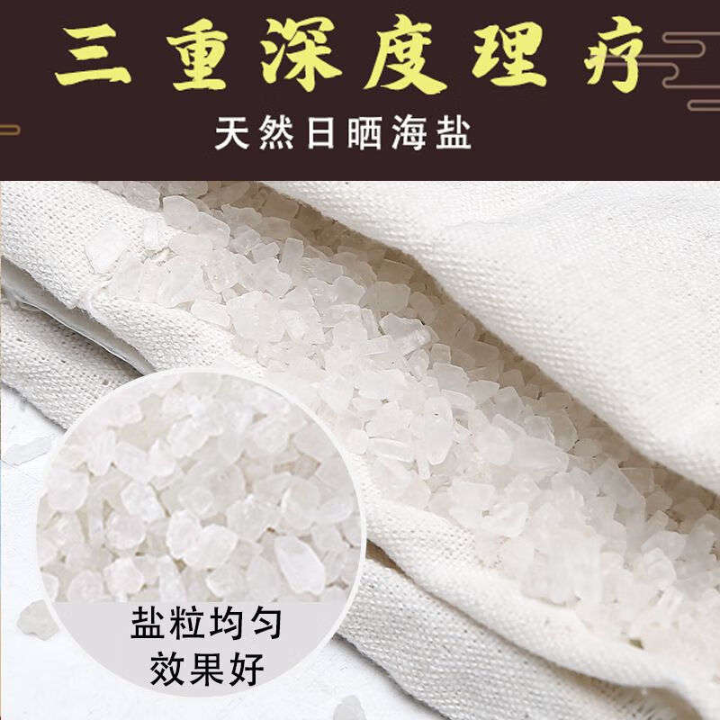 京京日上JingJingRS 电加热盐袋海盐热敷包粗盐电暖宝秋冬暖肚子敷腰暖加热 亚麻灰色高清大图
