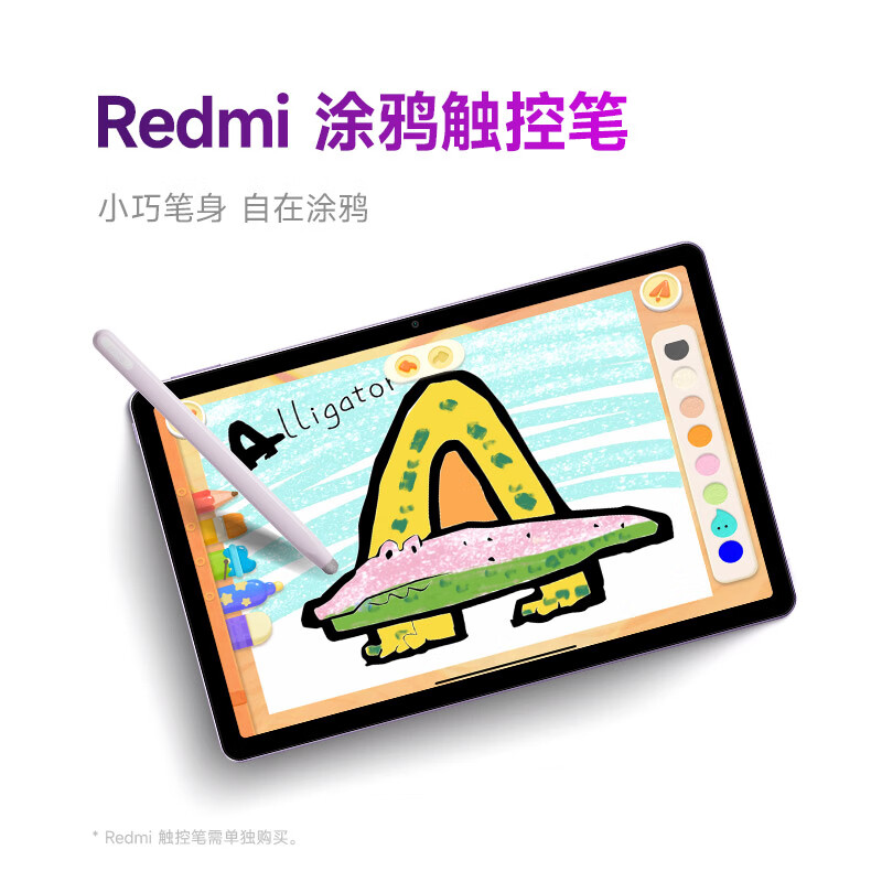 Redmi Pad SE 8GB 128GB 星河紫高清大图
