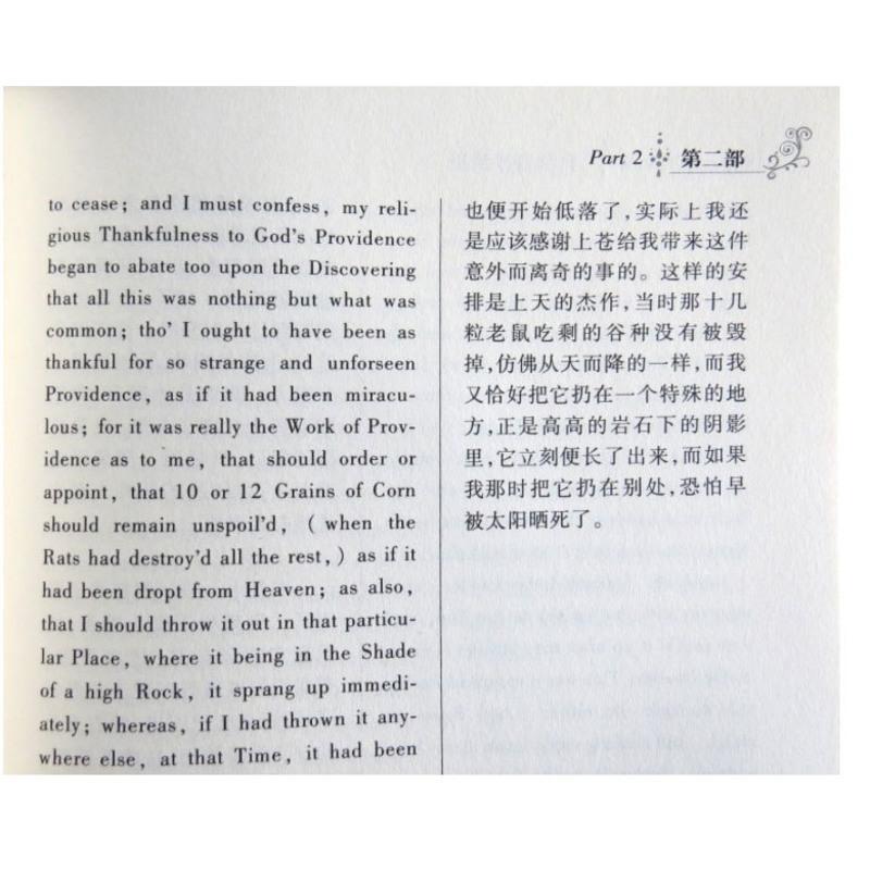 鲁滨逊漂流记必读原著正版完整版中英文双语英汉对照互译版适合初中生中学生小学生四五六年级英语读物书课外阅读英文小说书籍