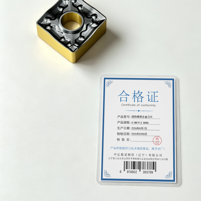 燚购 硬质合金刀片S-CM1912 M4N0 片高清大图