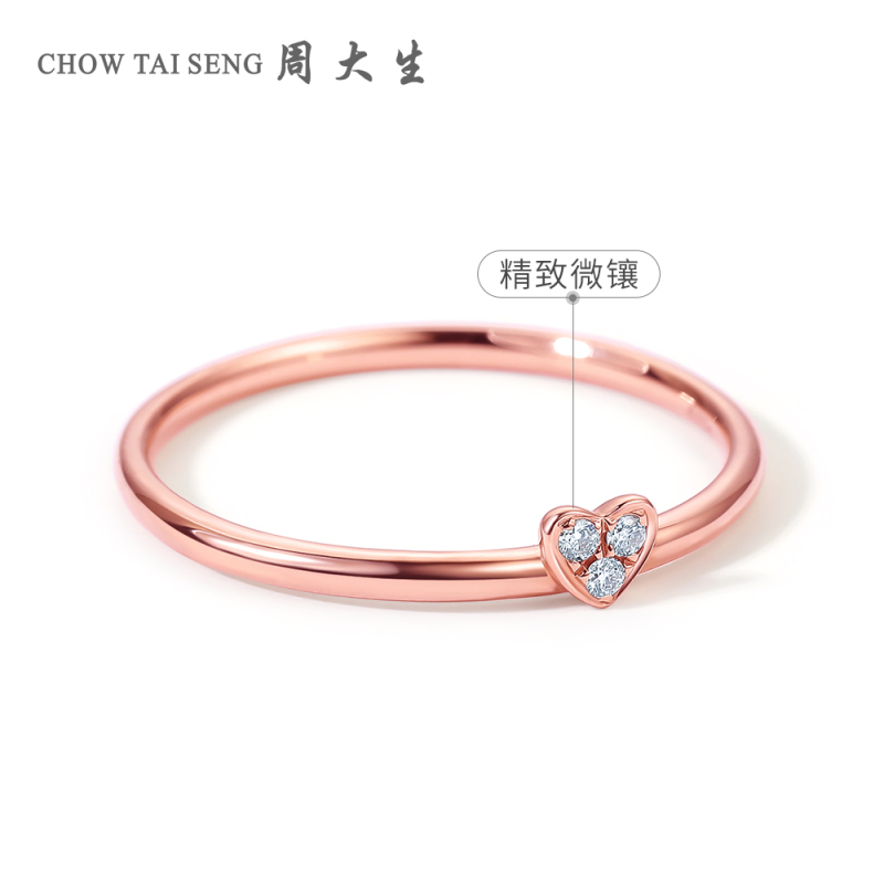 周大生18k金爱心钻石戒指女士款优雅浪漫指环正品新款求婚结婚精致女戒