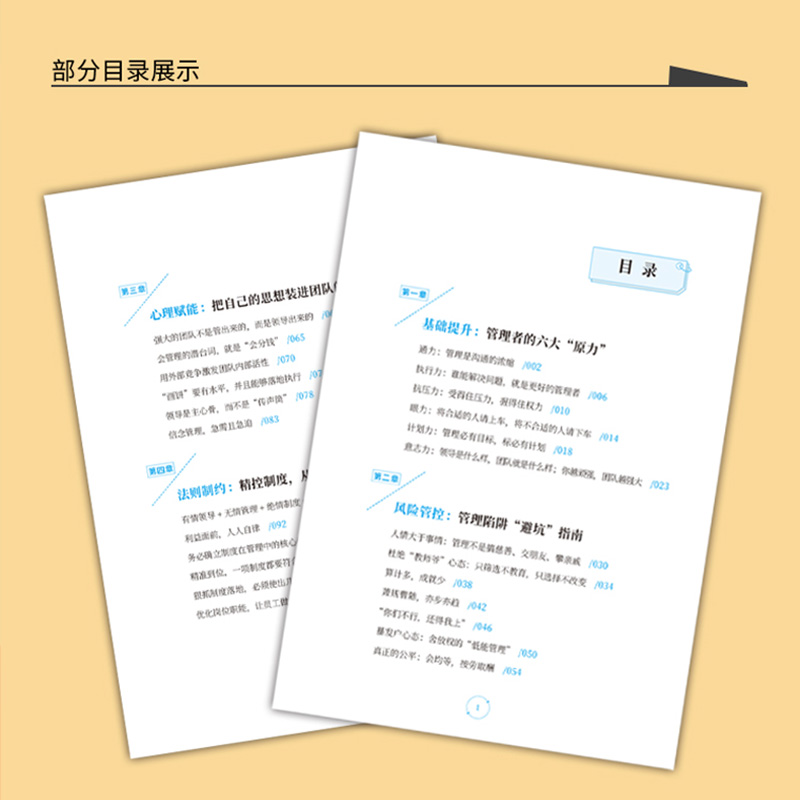 [精选8册]管理七绝+管理赋能+领导力+博弈论+识人用人管人+人际关系+心计+气场 [正版]管理七绝书籍管理赋能 打造应高清大图