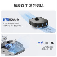 美的(Midea)美的扫地机器人扫拖一体 V10 扫拖洗烘一体机自动清洗拖布烘干洗地机拖地机