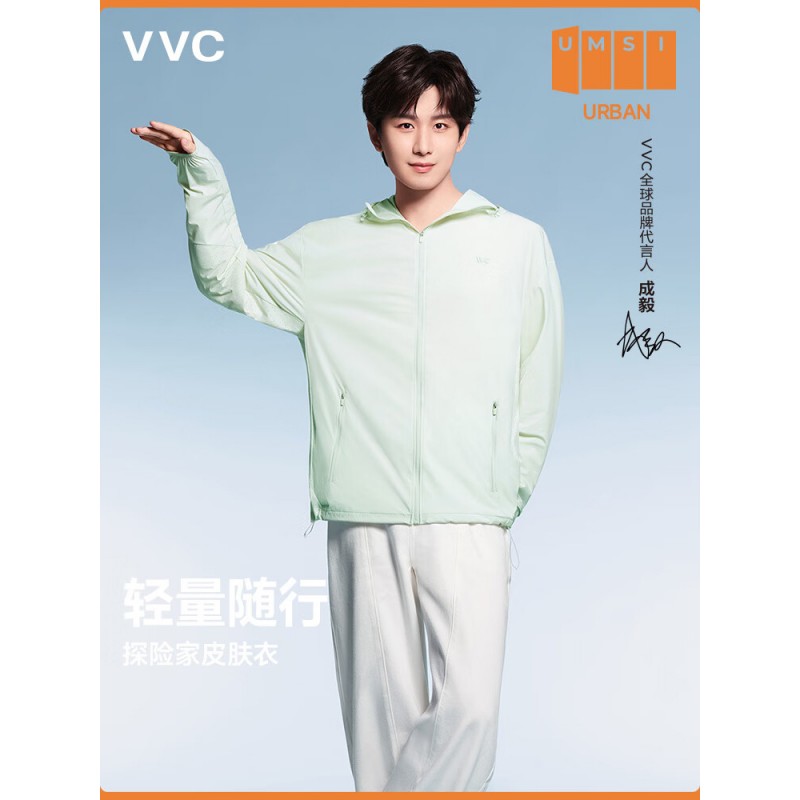 VVC探险家皮肤衣(中性款)高清大图