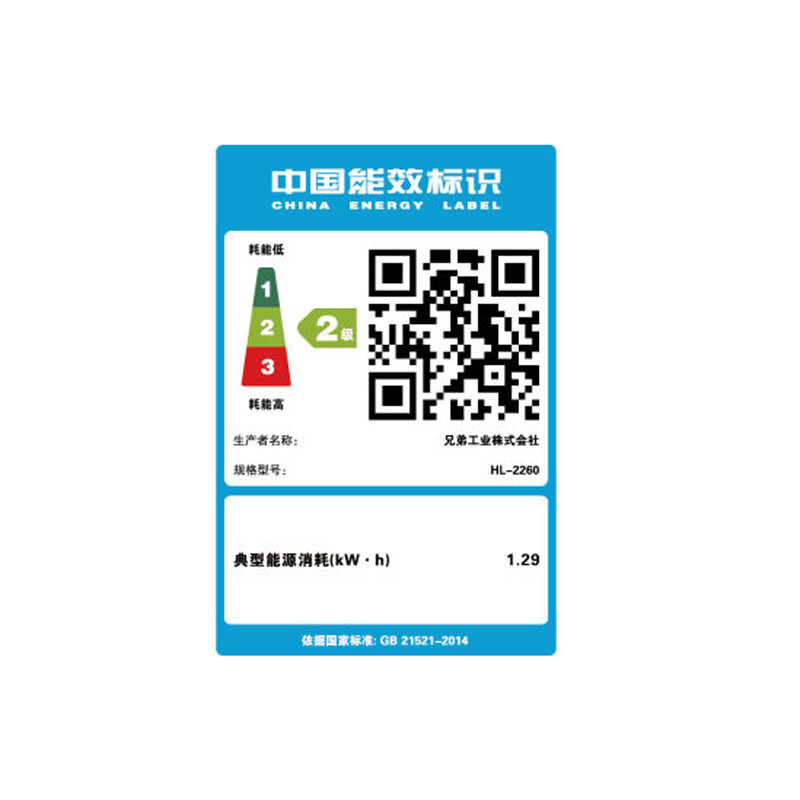 兄弟(brother)HL-2260黑白激光打印机 OA办公设备打印成像设备 单打印 无复印功能 30页/分钟高速打印