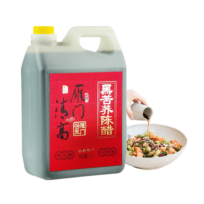 黑苦荞醋山西老醋雁门清高饺子醋1500ml陈醋 1500ml*2壶