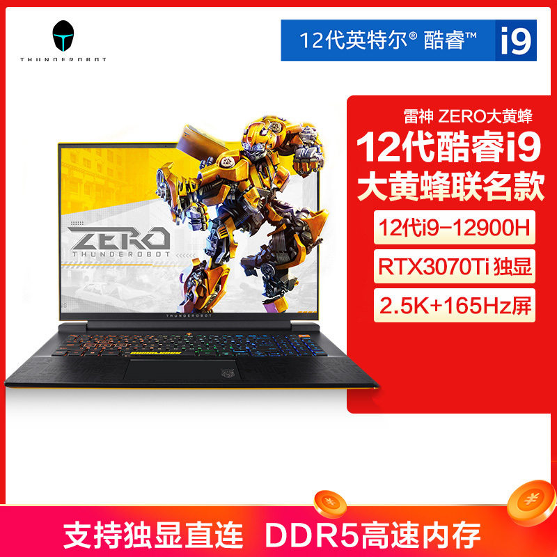 雷神911Zero启世 2022大黄蜂联名款游戏本笔记本电脑发烧游戏本16英寸12代英特尔酷睿i9 14核 32G DDR5 512G RTX3070Ti 165Hz 2.5K屏