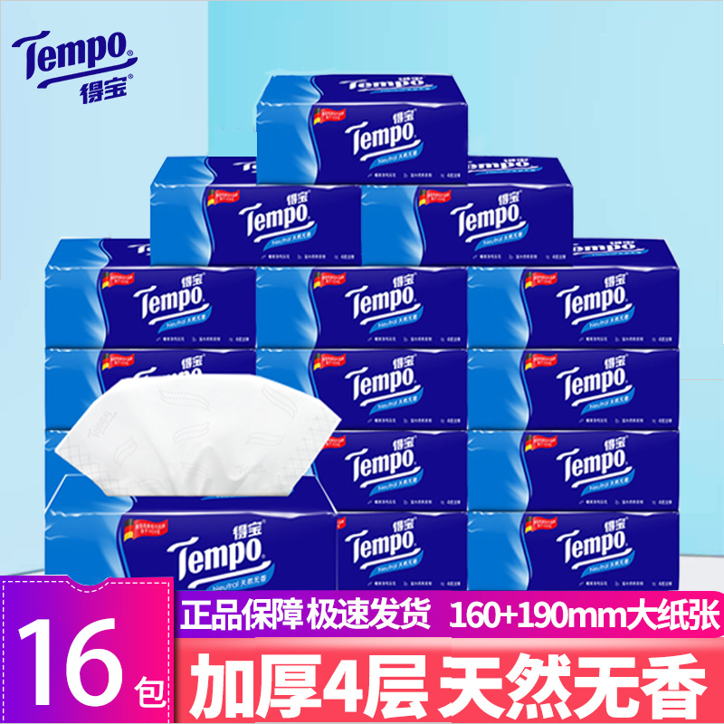 得宝(Tempo) -天然无香4层加厚90抽面巾纸4xT2275 16包高清大图