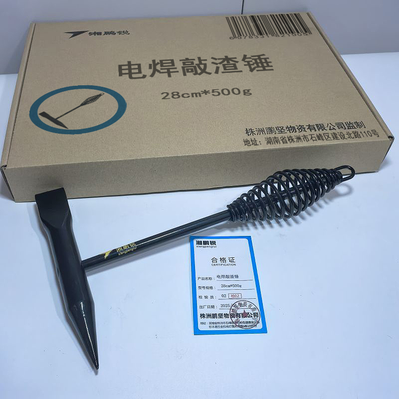 湘鹏锐 电焊敲渣锤 28cm*500g 把高清大图