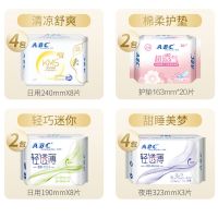 ABC卫生巾女棉柔超薄护垫12包100片透气表层姨妈巾日夜组合