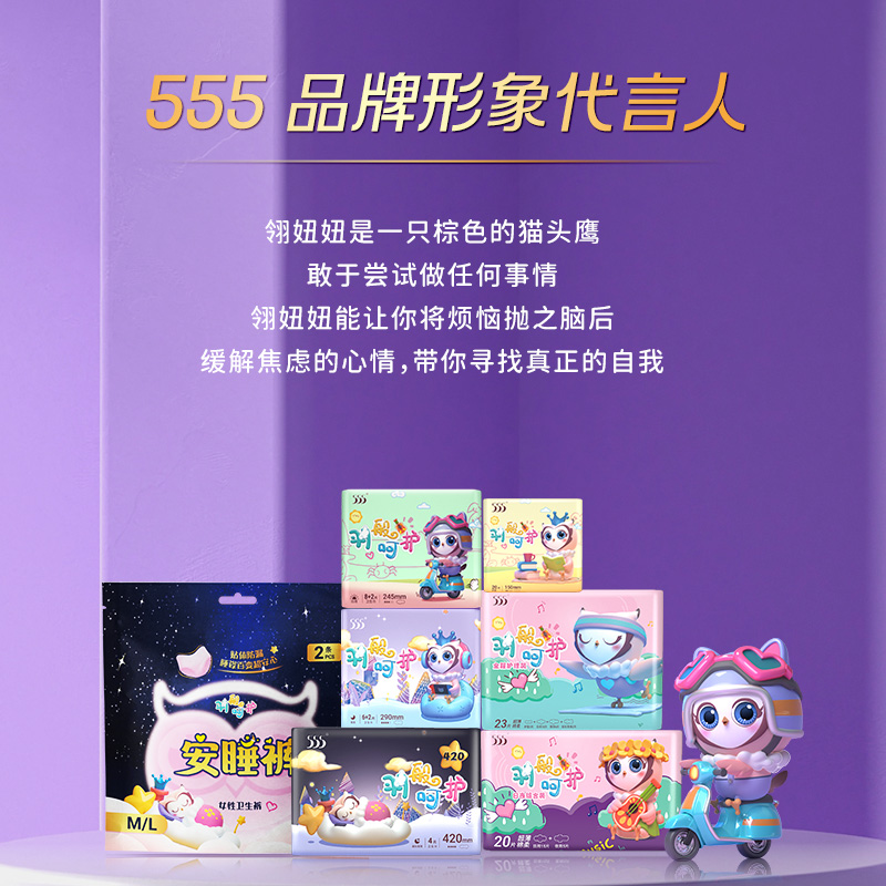 555羽般安睡裤12条羽般安睡裤*6包高清大图