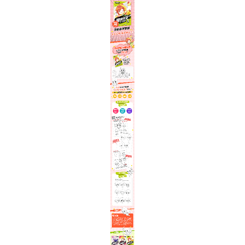 正版新书]漫画自学全攻略 Q版篇哒哒猫9787115614247高清大图