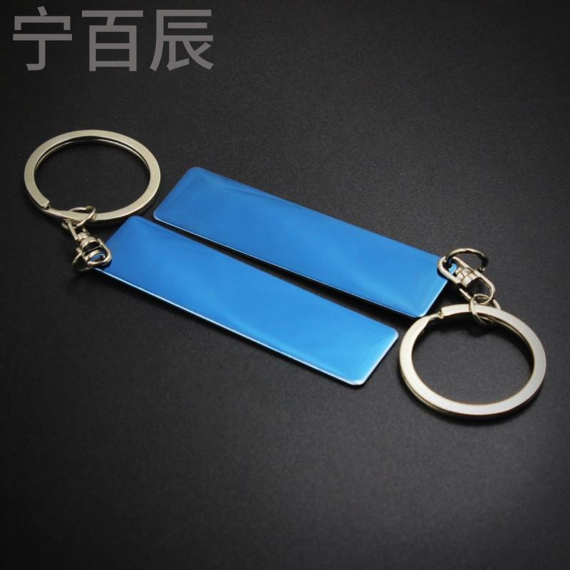 宁百辰男女款汽车车牌钥匙扣 新款私人定制号码牌挂件 活动赠送礼品批