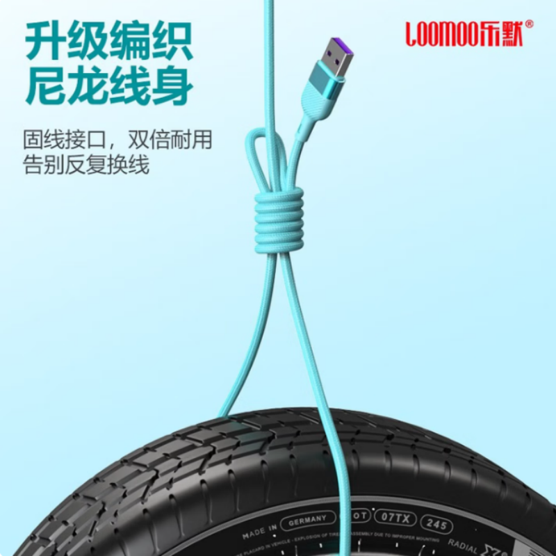 LOOMOO乐默 一拖三斜纹编织线 LCB-321 蓝色 货期1周高清大图