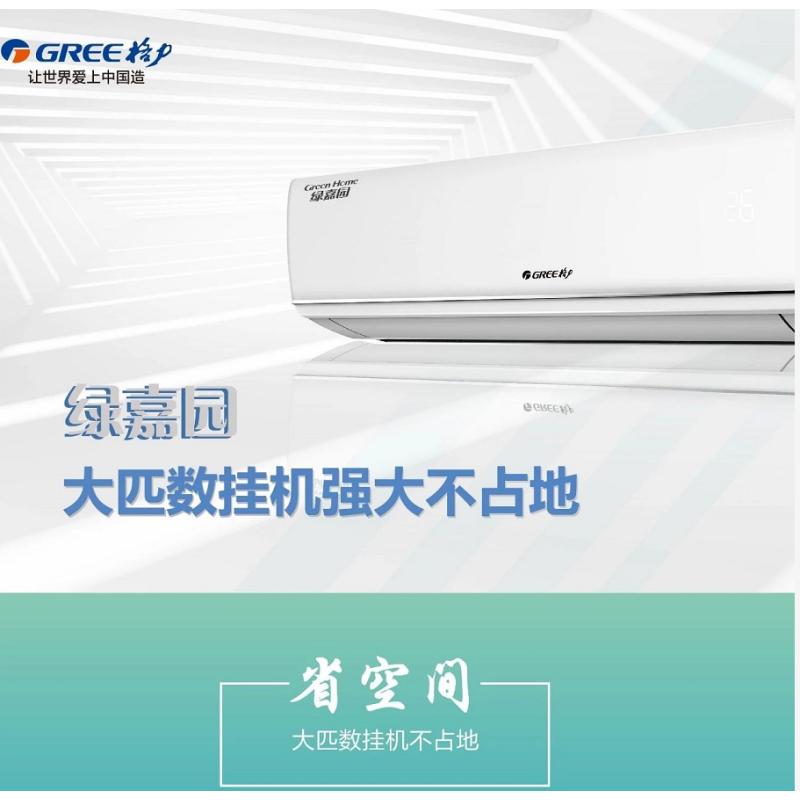 凉之湾变频3级KFR-50GW/(50556)FNhAa-B3(2匹变频)
