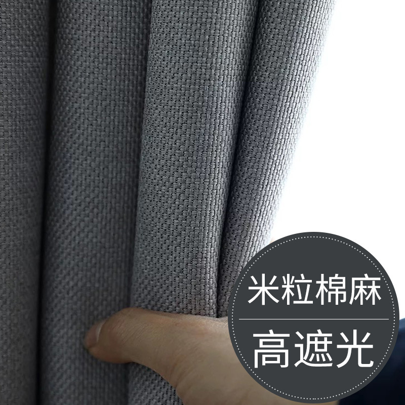 幸福派 棉麻遮光窗帘北欧简约现代挂钩布米粒麻窗帘打孔窗帘飘窗客厅帘子遮阳布拼色儿童房窗帘北欧风卧室挂钩纯色窗帘高清大图