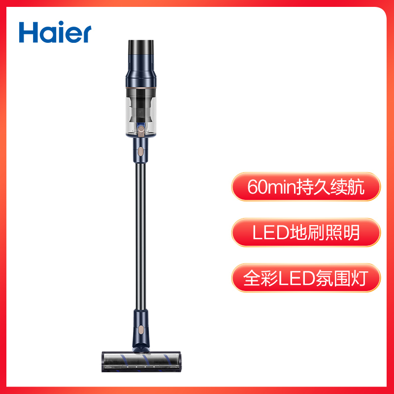 海尔(Haier) 无线吸尘器家用除螨吸拖一体机手持仪立式洗地机除尘器吸地尘机大吸力功率清洁机 HZ-G9B