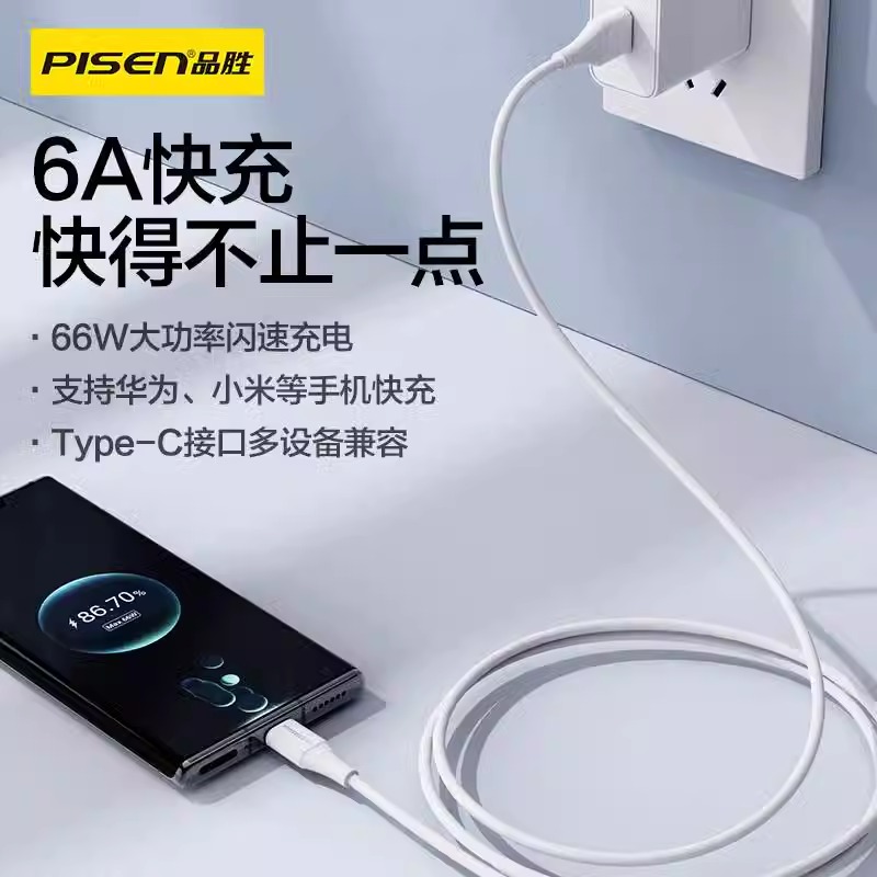 品胜66w超级快充数据线1.2米TYPE-C6A适用华为Pura70Mate60荣耀oppo小米vivo三星闪充高清大图