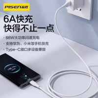 品胜66w超级快充数据线1.2米TYPE-C6A适用华为Pura70Mate60荣耀oppo小米vivo三星闪充