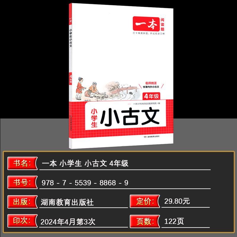 小古诗1-2年级(注音版) [正版]2025高中语文阅读理解专项训练高一高二高三现代文阅读训练五合一文言文古诗名句答题技