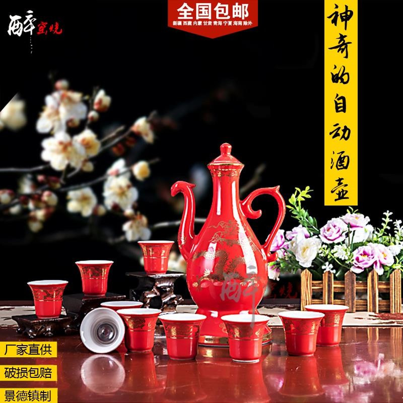鼎亨景德镇陶瓷器酒具套装电动自动倒酒器倒酒具倒酒壶 整套酒壶