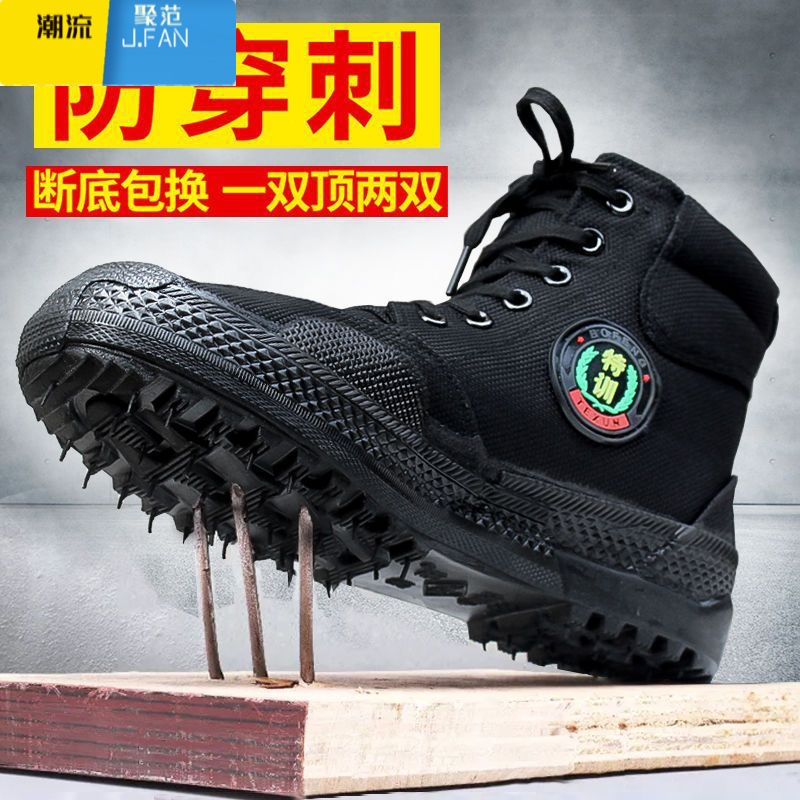 聚范解放鞋男鞋劳保鞋高帮工地鞋透气帆布工作胶鞋女厚底迷彩网面低帮 特训黑高帮防钉扎-----安全防护 45