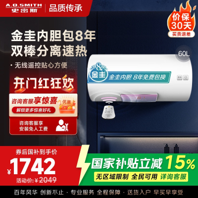 史密斯年轻时尚80升佳尼特电热水器CTE-80TT