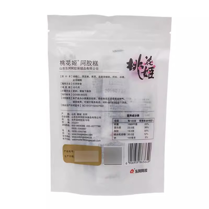 [任嘉伦推荐款]东阿阿胶 桃花姬阿胶糕80g(40g*2袋) 即食阿胶非阿胶块固元膏休闲零食高清大图