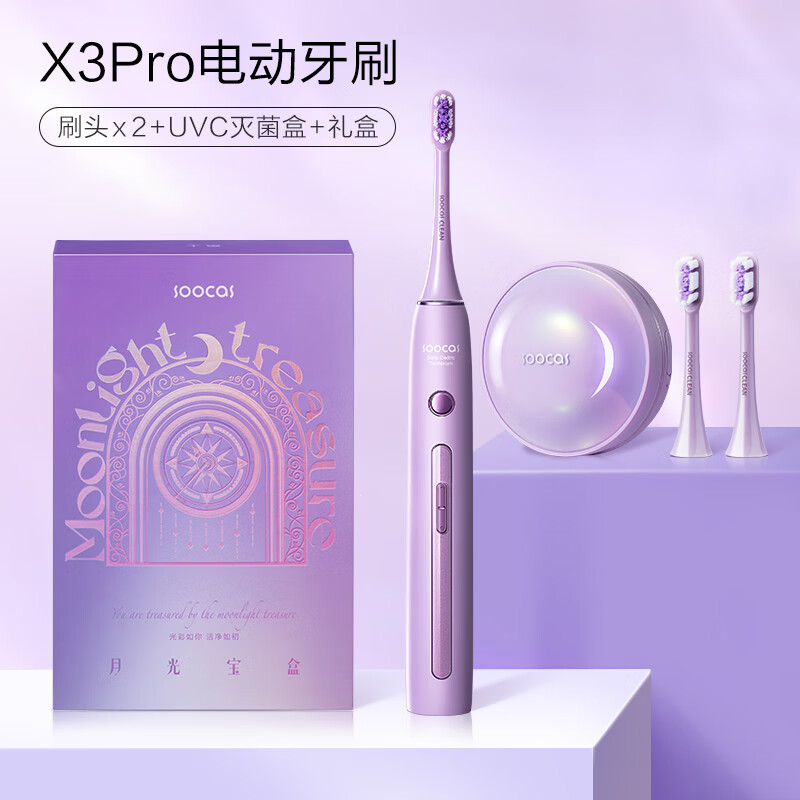 素士电动牙刷 成人杀菌净白免打孔挂墙式声波震动牙刷 X3pro紫高清大图