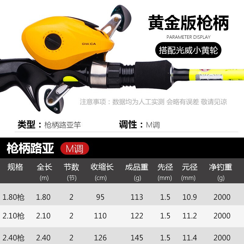 正品光威新款CA升级全套路亚竿套装鱼竿新手抛竿水滴翘嘴海竿碳素