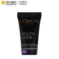 欧莱雅(LOREAL)青春密码酵素精华肌底液 5ml 小样(非卖品 赠品请勿购买)精华液控油平衡;滋润营养;收缩毛孔;修