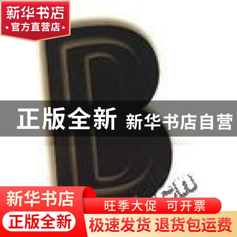 正版 设计交流:新三辑 王序主编 中国青年出版社 9787500634386