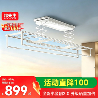 邦先生智能电动晾衣架家用阳台室内升降遥控
