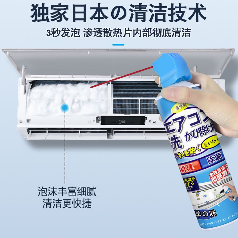 洗空调清洗剂家用挂机内机清洁工具全套泡沫免洗去污除菌消毒神器 [升级日本清洁配方-清洁无死角] [老配方360ml]小瓶