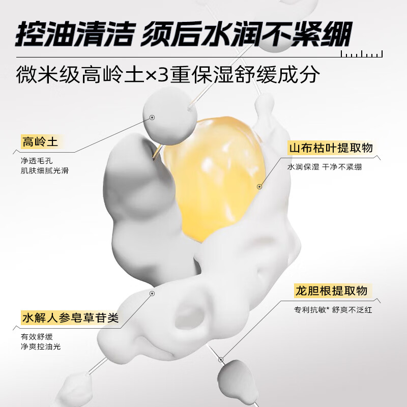 净爽洁面剃须棒 20g高清大图