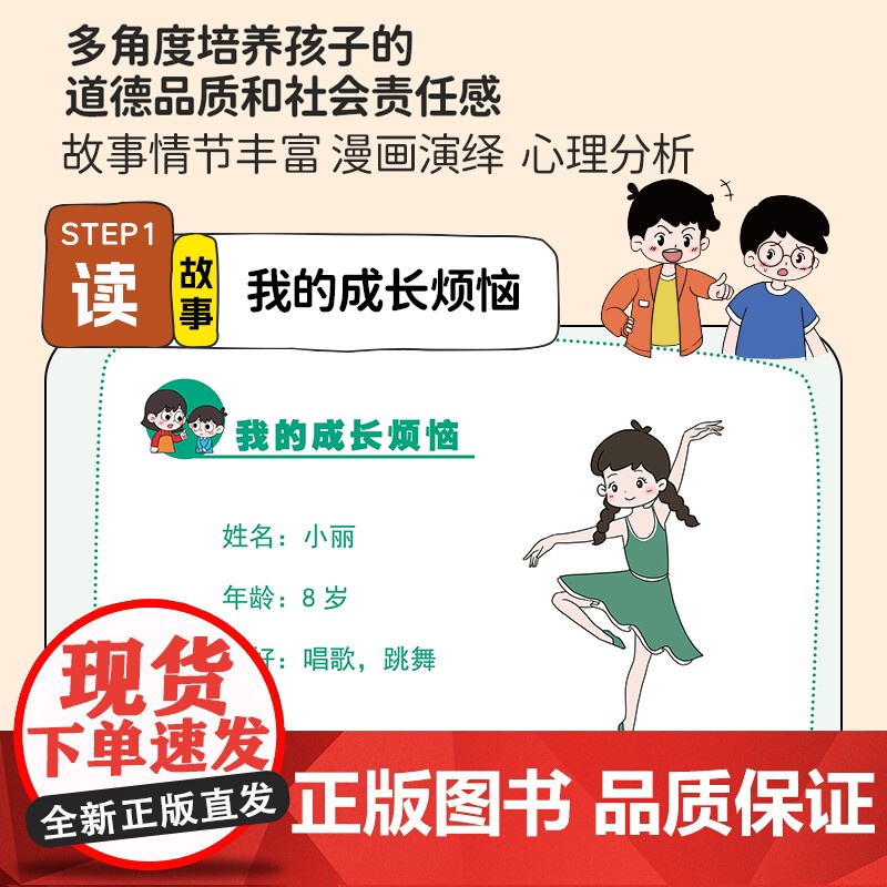 穷养富养不如有教养+赢在道德修养(全2册)给孩子的教养之书 小孩基本礼仪典故育儿书籍高清大图