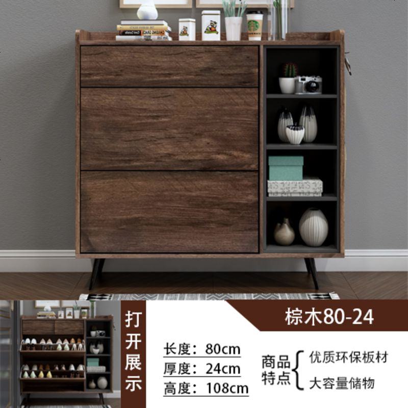 实木色超薄鞋柜家用口大容量翻斗现代简约新中式厅玄关换鞋凳_620_701 组装_棕木80-24